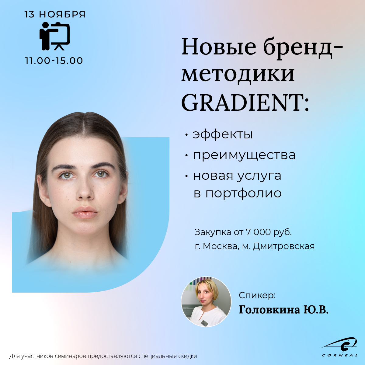 Новые бренд-методики GRADIENT: эффекты, преимущества, новая услуга в портфолио